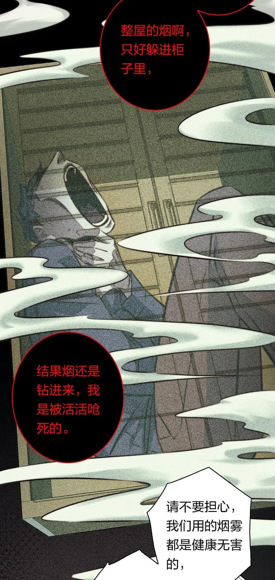 尖叫女王美剧漫画,174 威逼利诱4图