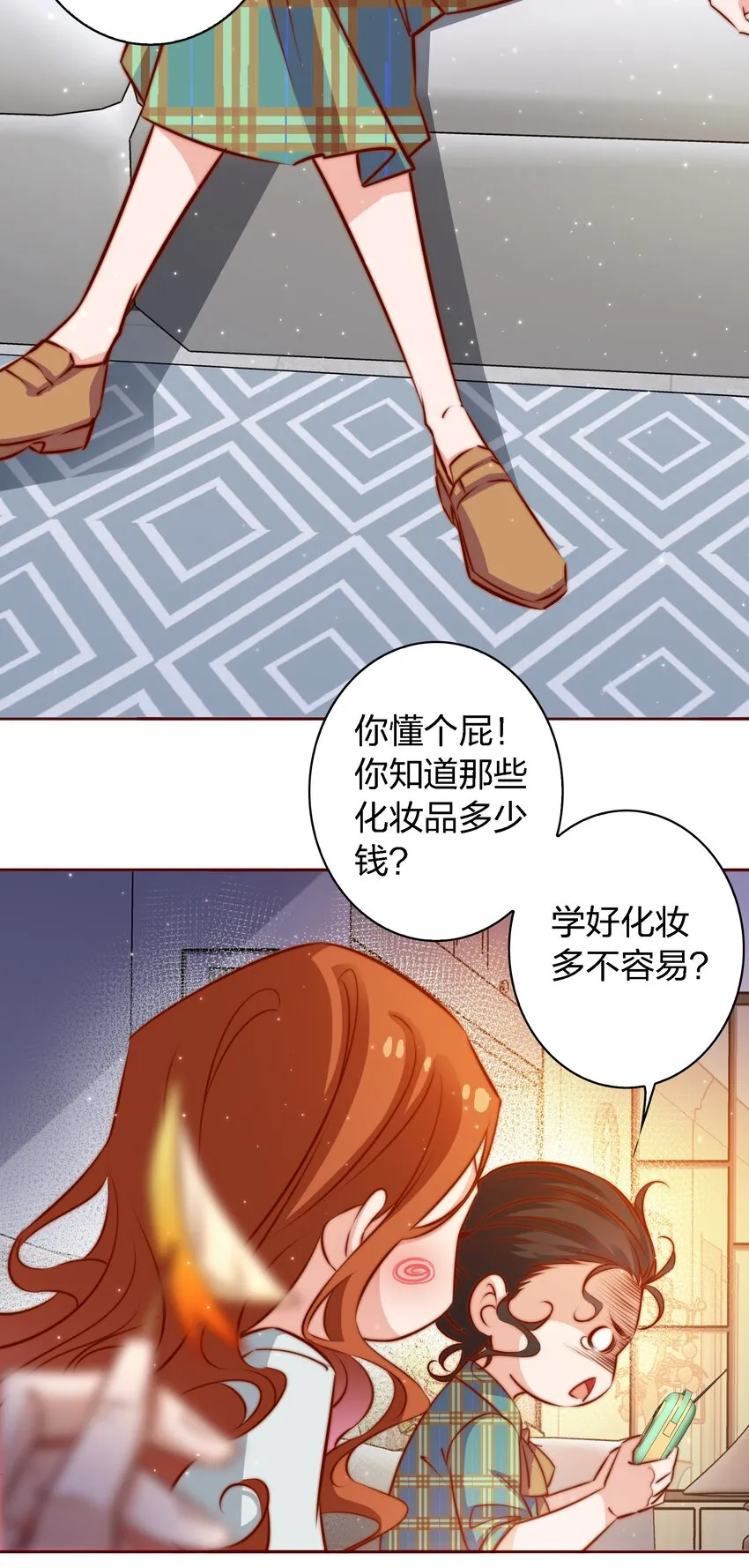 尖叫女王 小说笔趣阁漫画,106 重返“鬼菩萨娶妻”副本4图