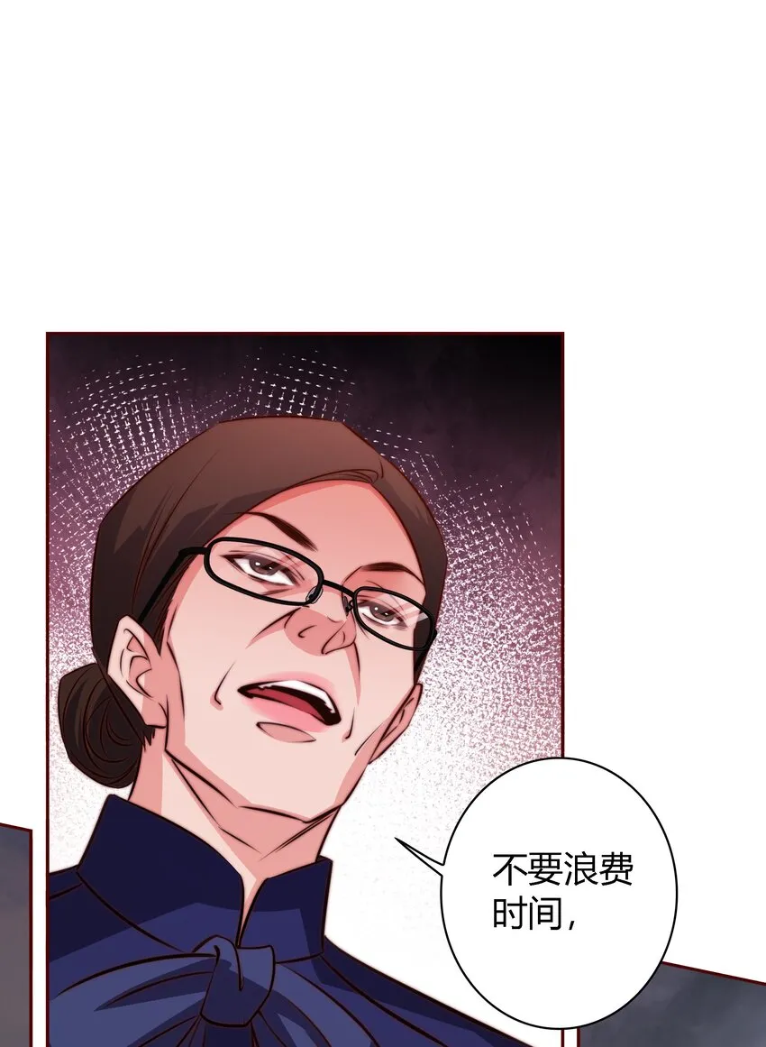 尖叫女王by银发死鱼眼漫画,110 校园副本3图