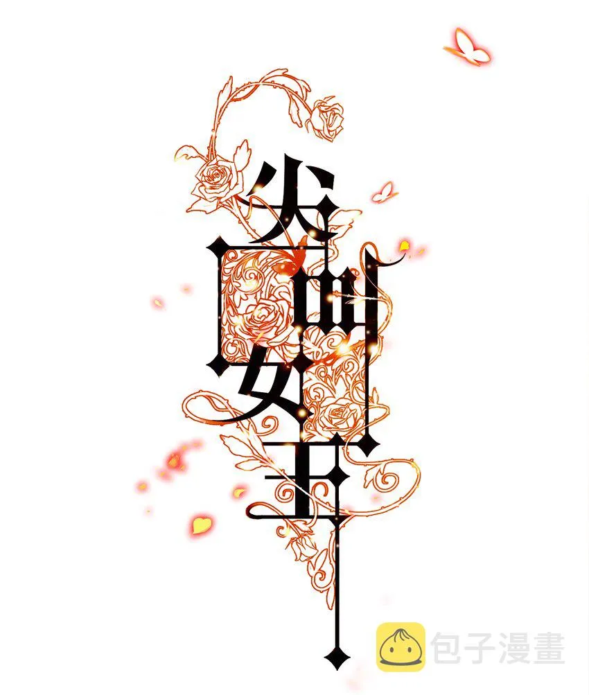 尖叫女王 小说笔趣阁漫画,101 阿辞，你最好了！1图
