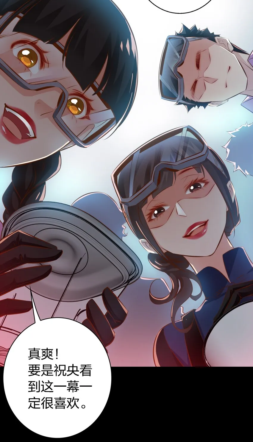 尖叫女王 小说笔趣阁漫画,048 大仇得报5图