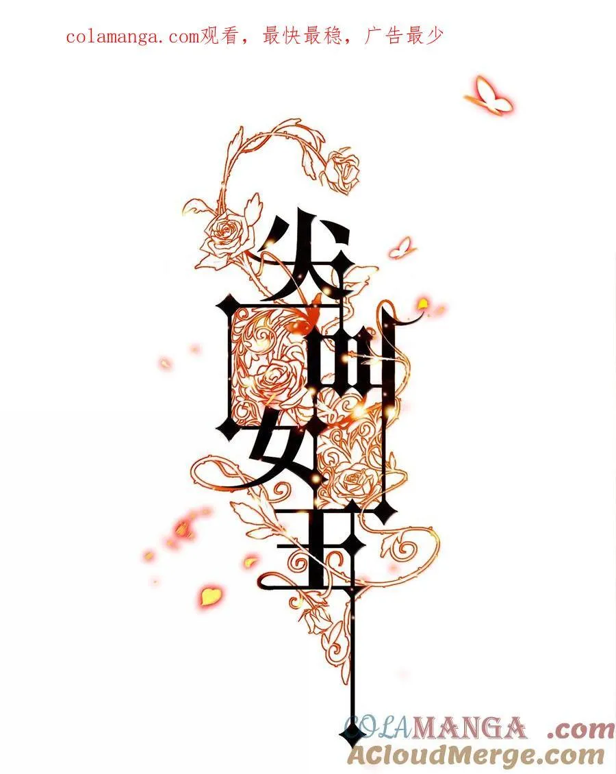 尖叫女王 小说笔趣阁漫画,192 电影副本1图