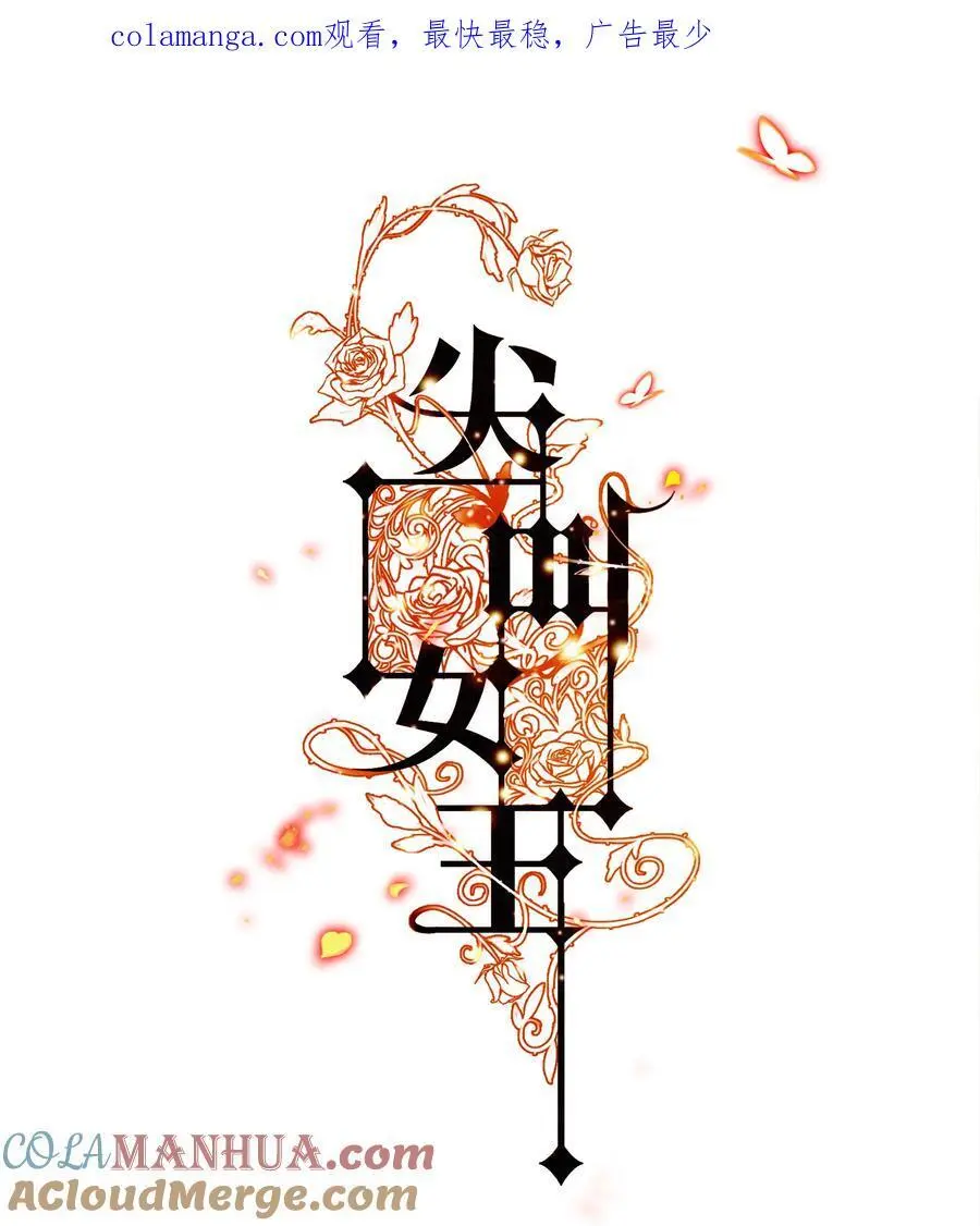 尖叫女王 小说笔趣阁漫画,160 鬼母救子1图