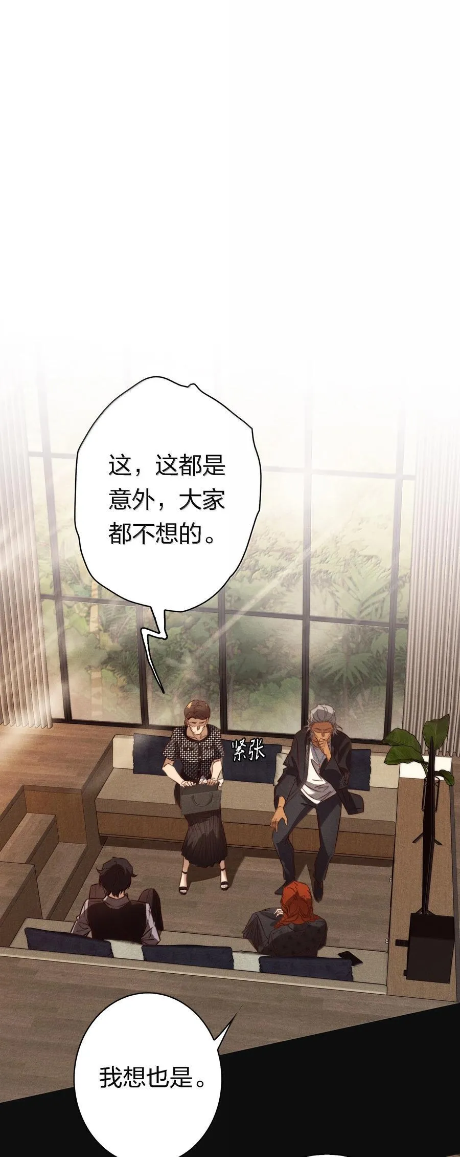 尖叫女王美剧漫画,181 幕后真凶3图