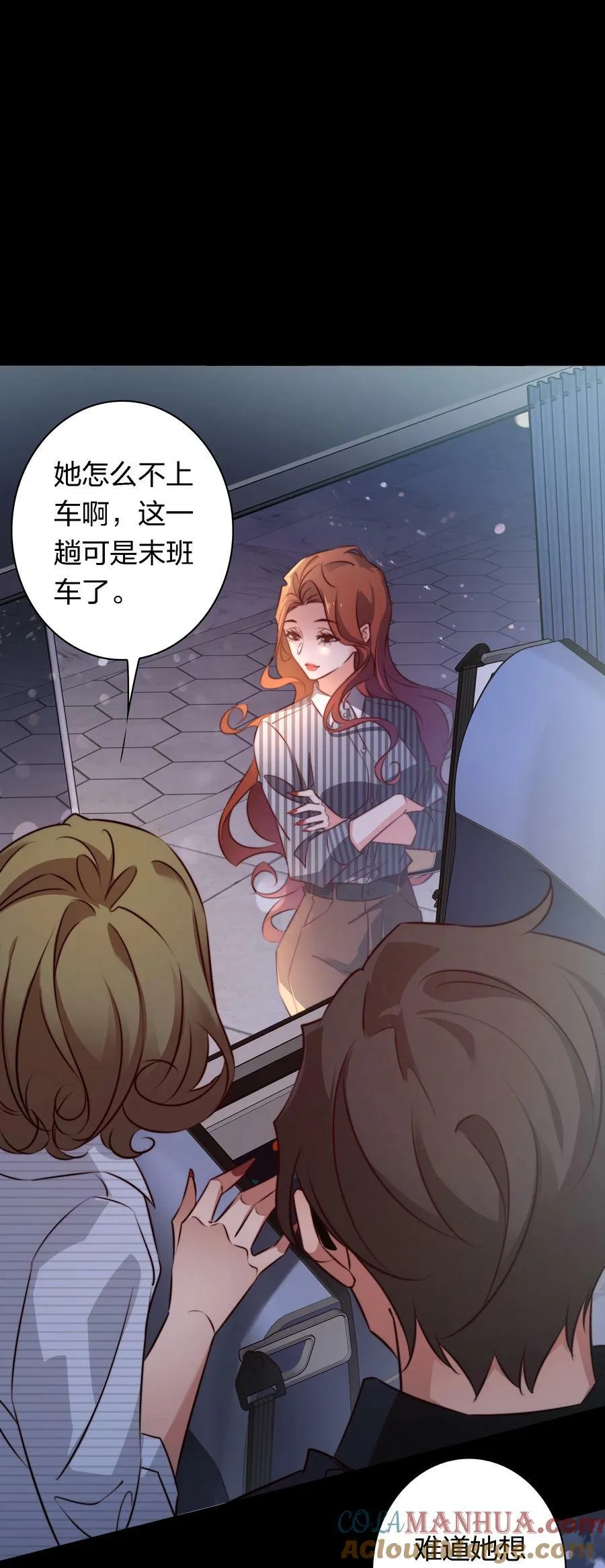 尖叫女王by银发死鱼眼漫画,140 豪车惊魂3图
