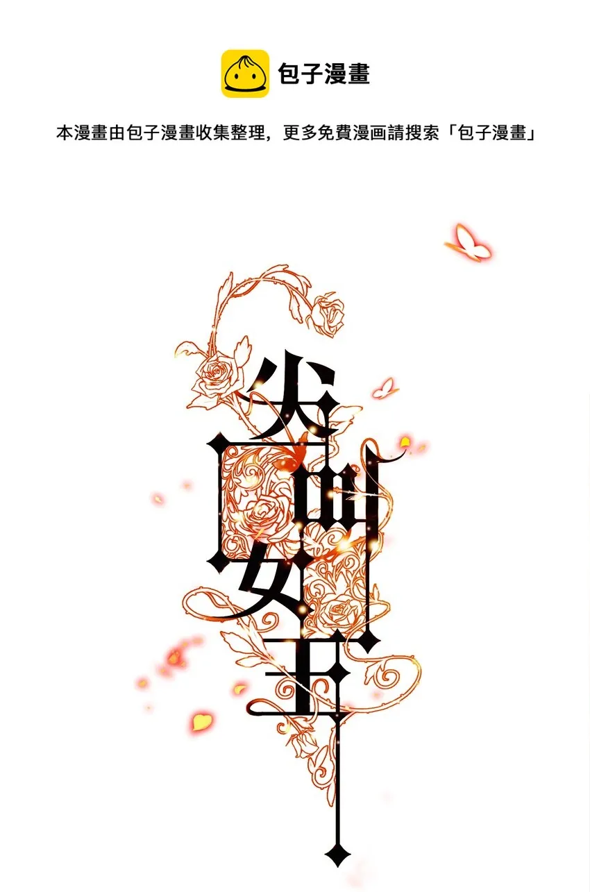 尖叫女王漫画全集免费阅读漫画,077 祠堂1图