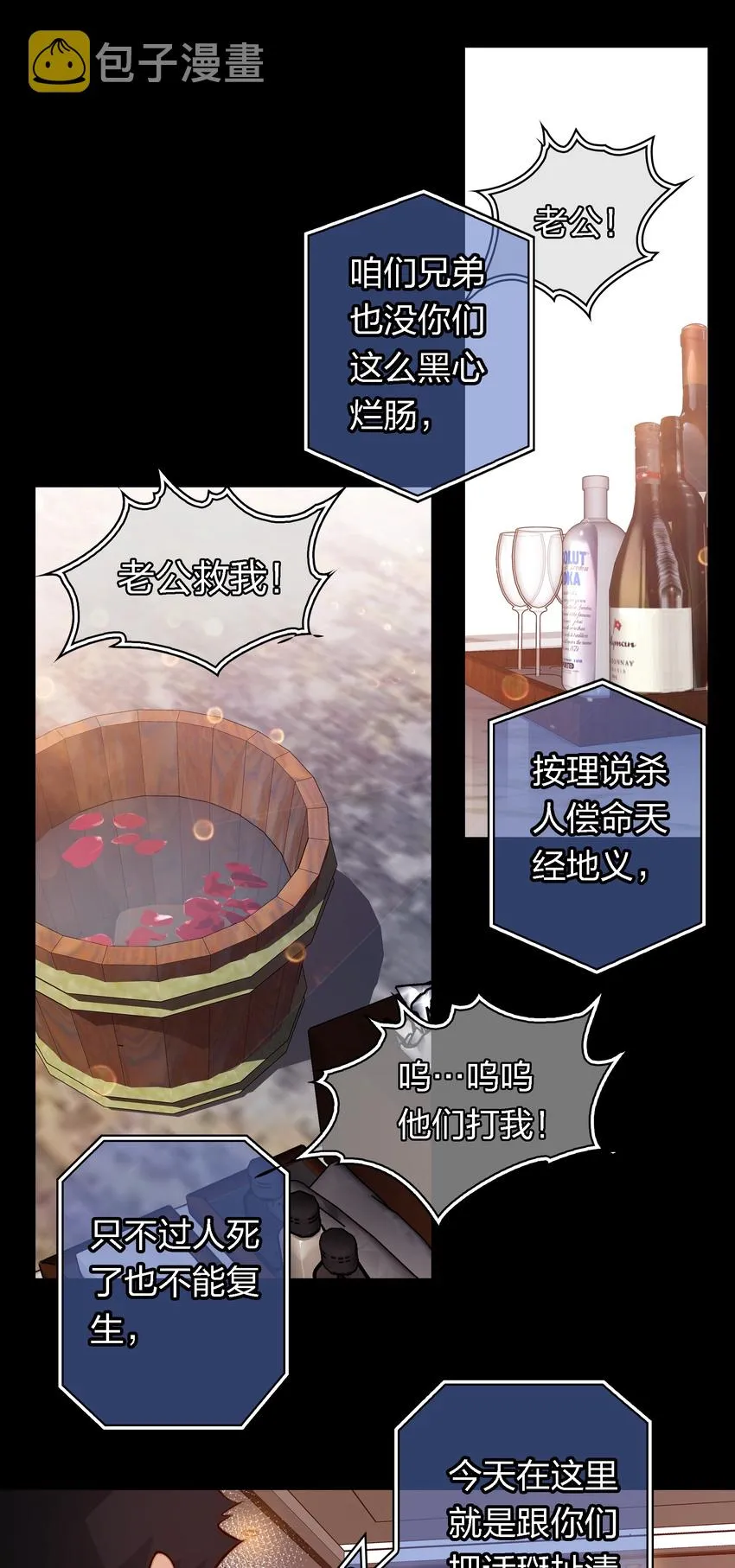 尖叫女王漫画全集免费阅读漫画,051 套娃 下3图