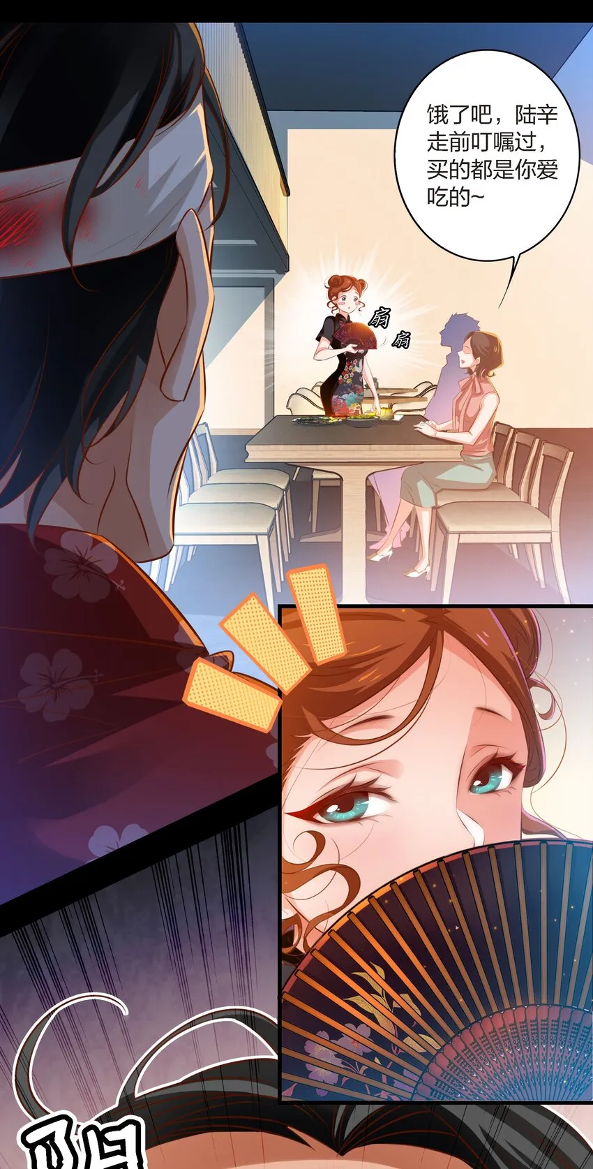 尖叫女王漫画解说全集已完结漫画,036 吴越的悲剧5图