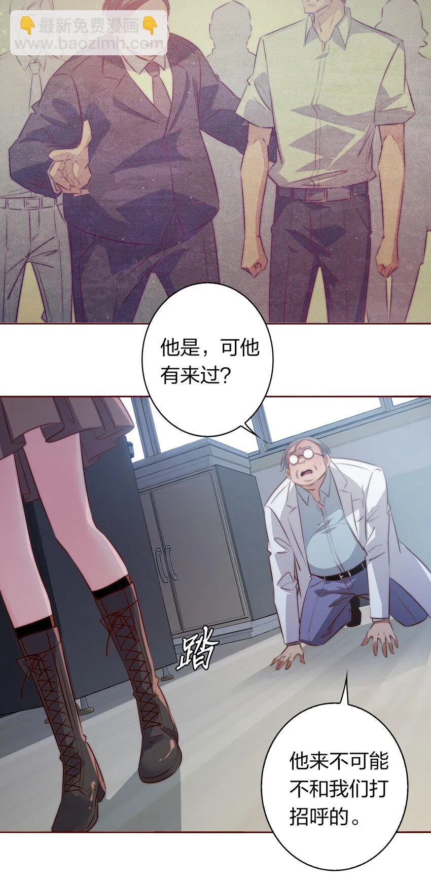 尖叫女王美剧漫画,125 臭娘们你耍我5图