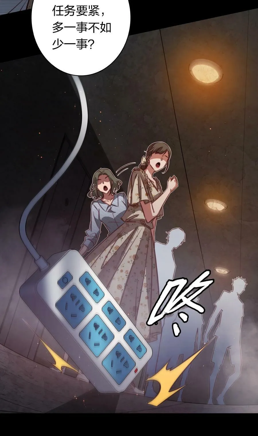 尖叫女王 小说笔趣阁漫画,145 姐，你是真的皮4图