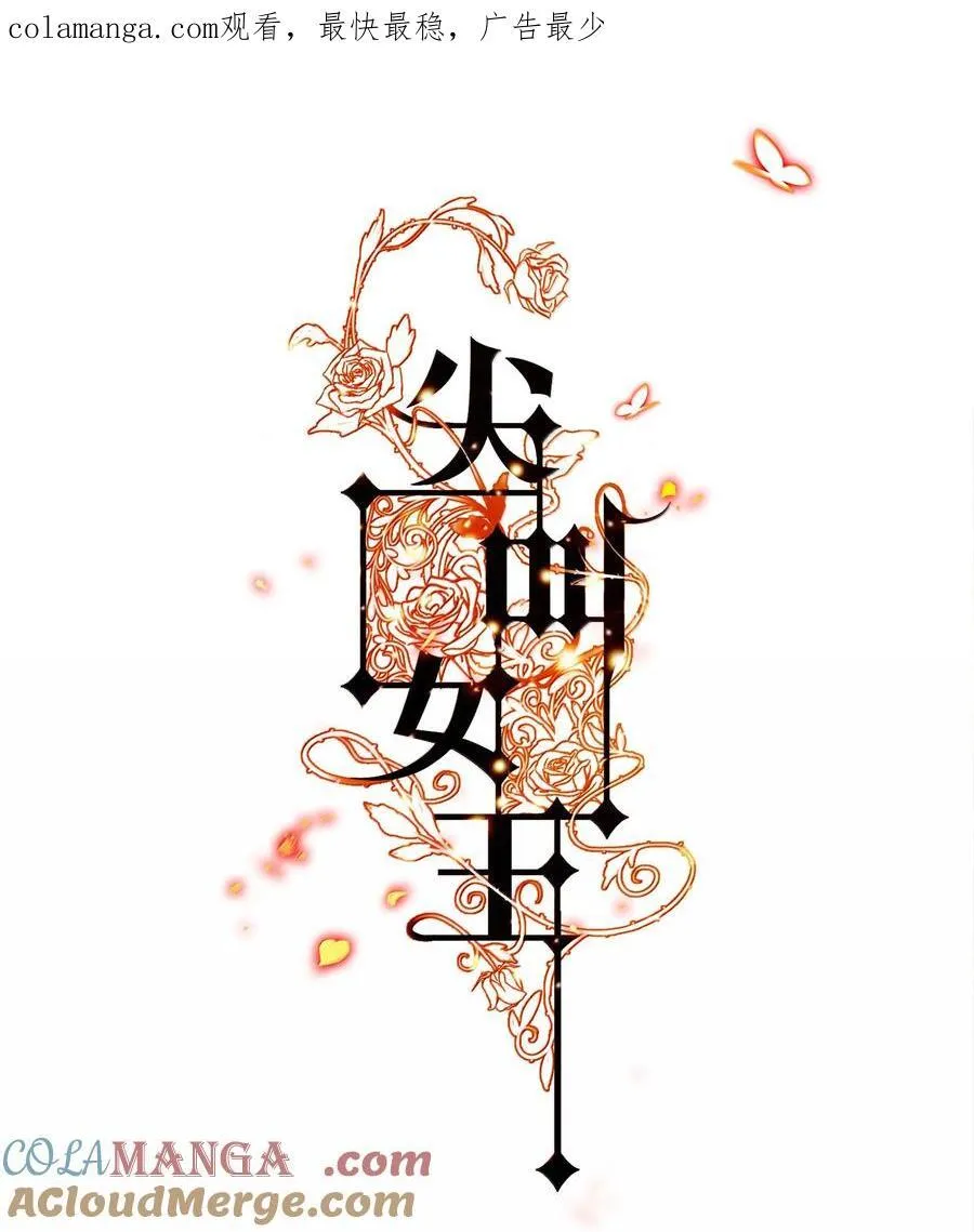 尖叫女王美剧漫画,179 罪魁祸首1图
