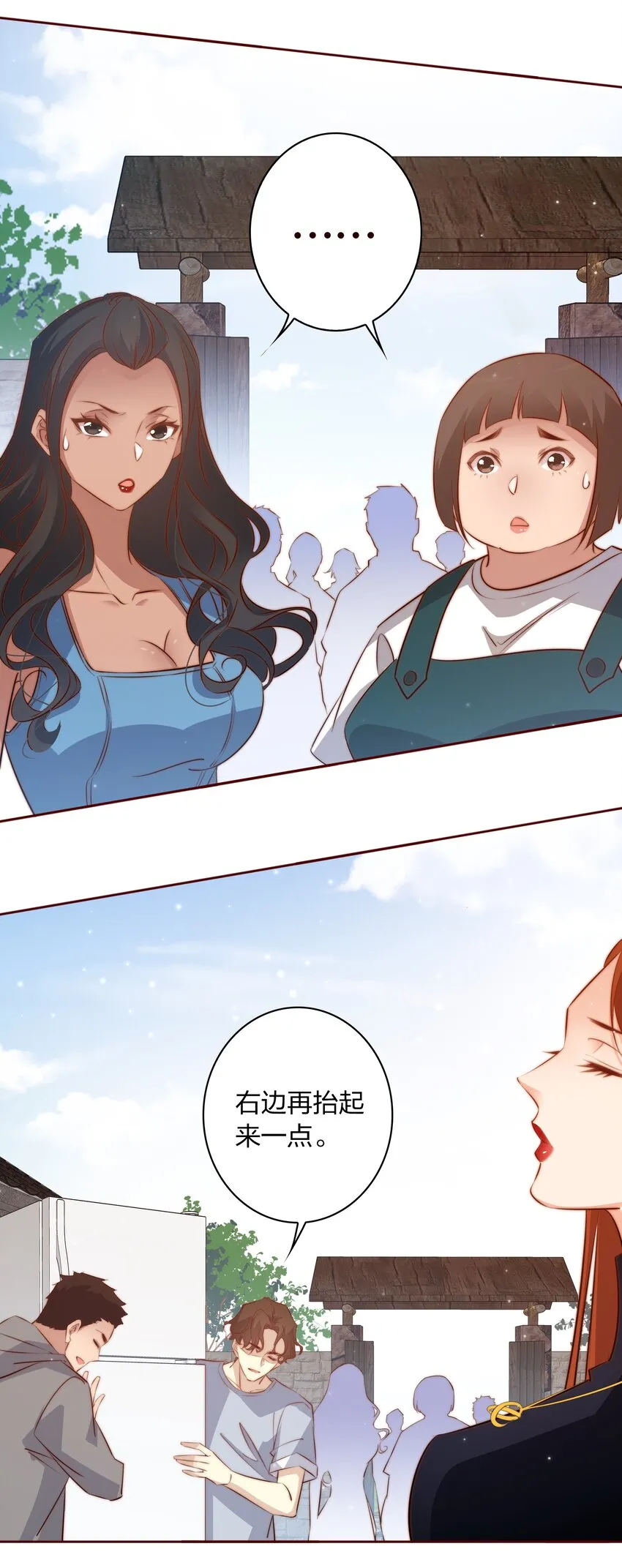 尖叫女王漫画全集免费阅读漫画,071 赶集5图