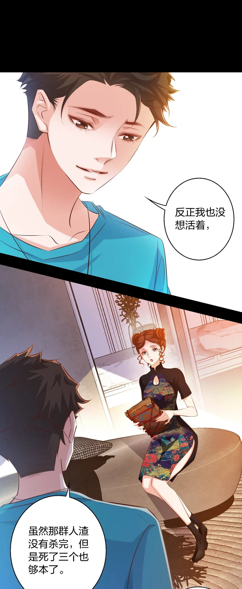 尖叫女王 小说笔趣阁漫画,044 血债血偿3图