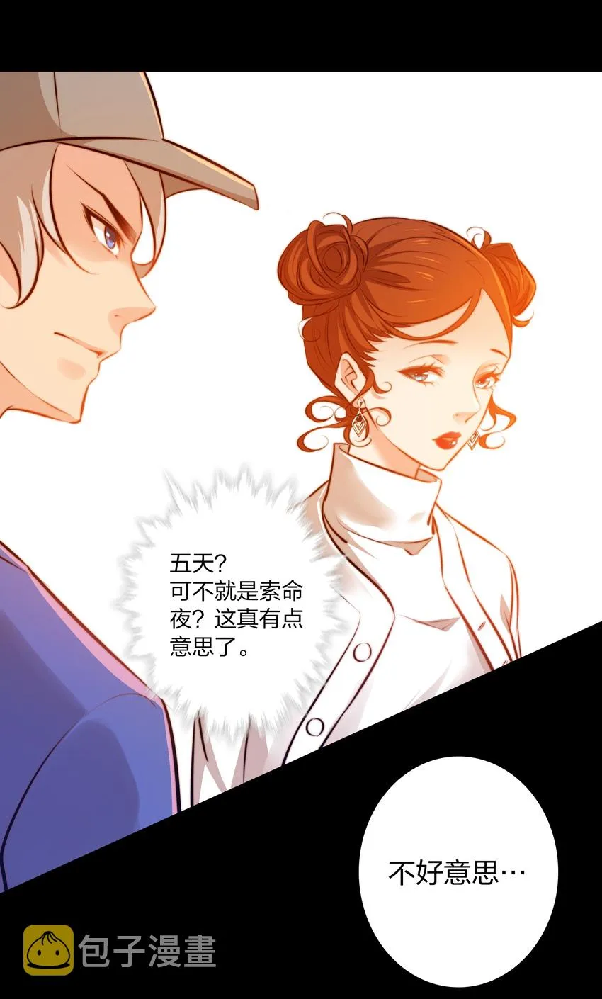 尖叫女王 小说笔趣阁漫画,025 同一个配方同一个鬼样5图