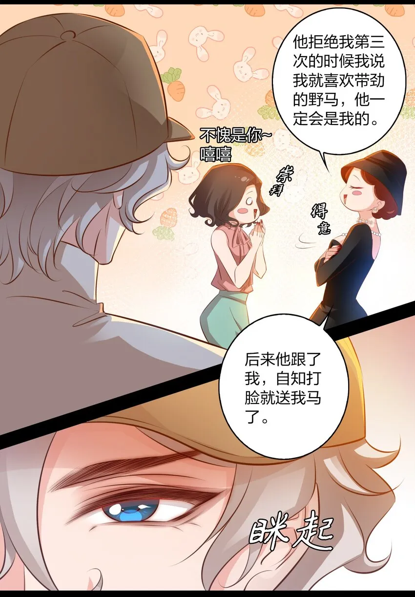 尖叫女王动漫漫画,030 爱的考验 中5图
