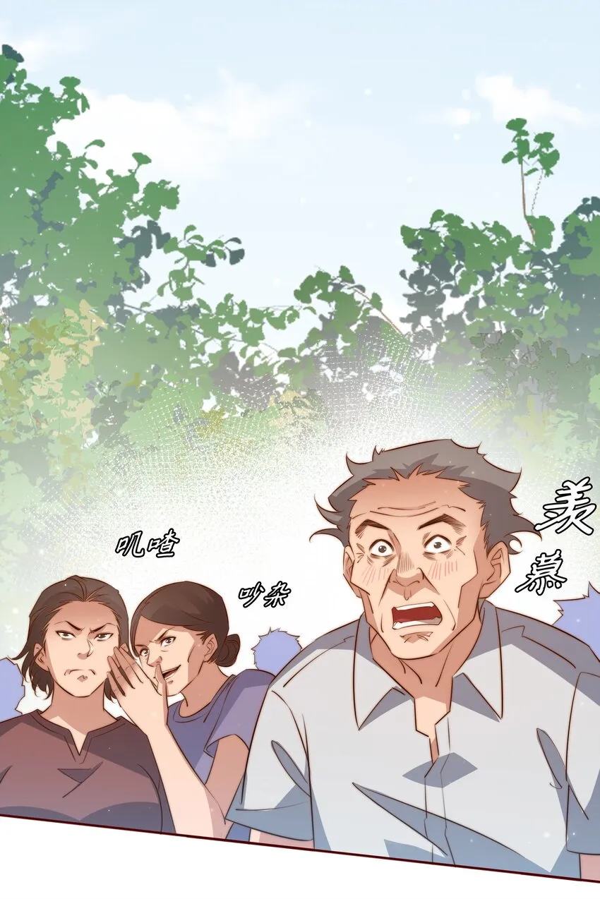 尖叫女王漫画全集免费阅读漫画,071 赶集4图