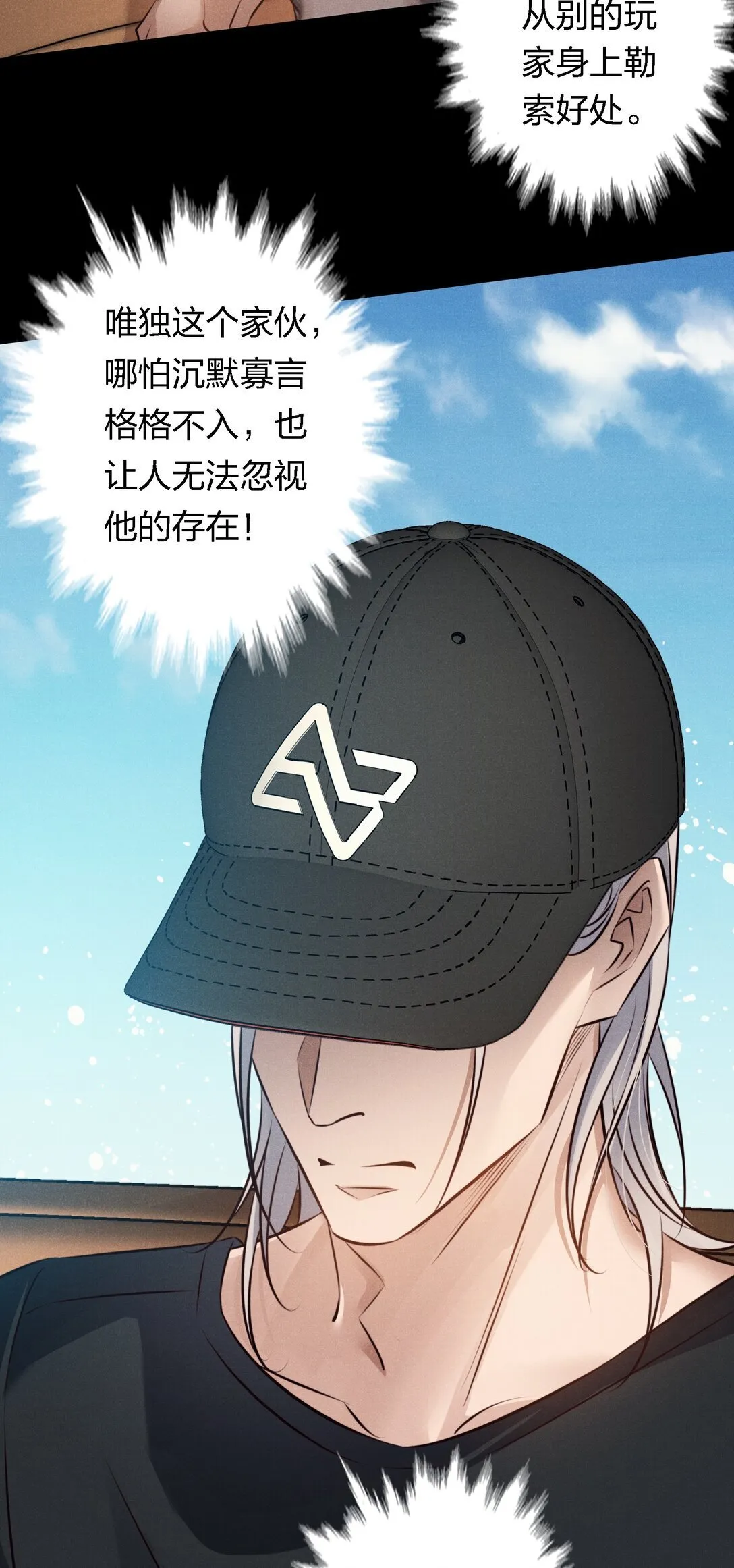 尖叫女王美剧漫画,196 两队游戏玩家？4图
