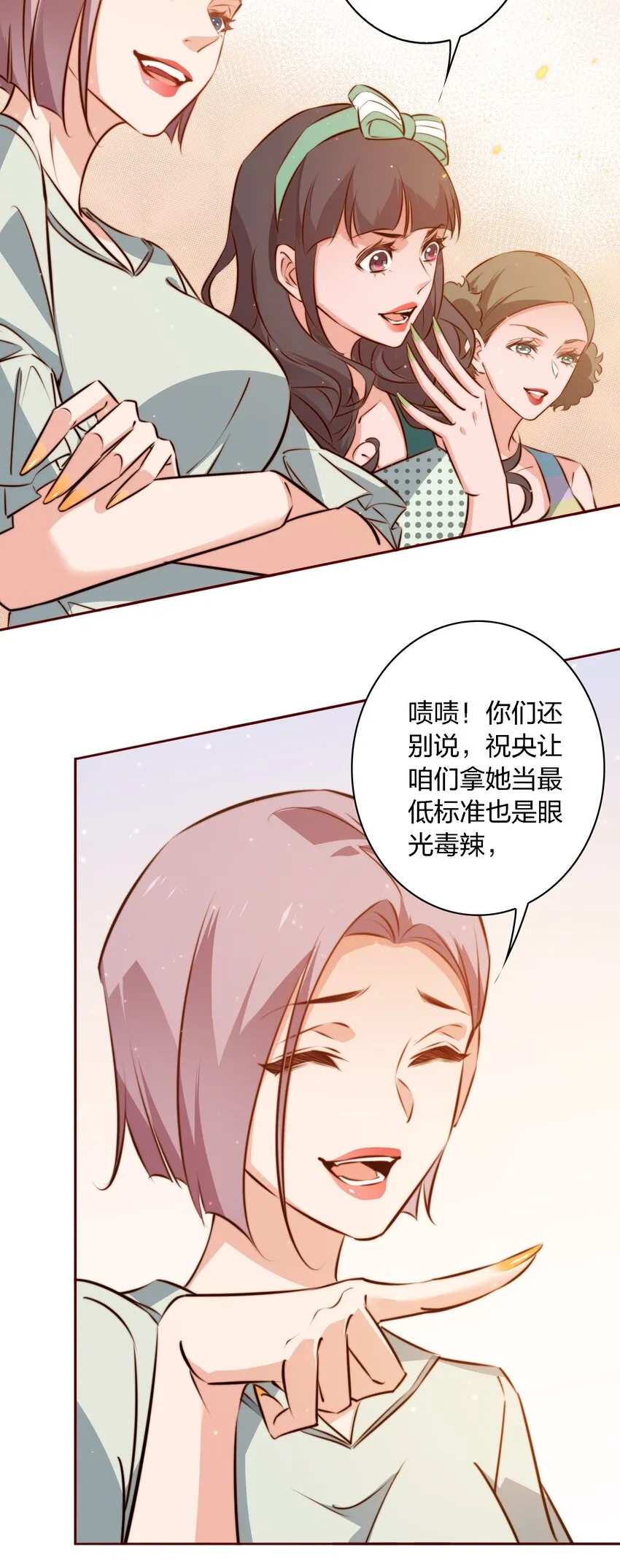 尖叫女王漫画全集免费阅读漫画,103 会长！我见鬼了！！！4图