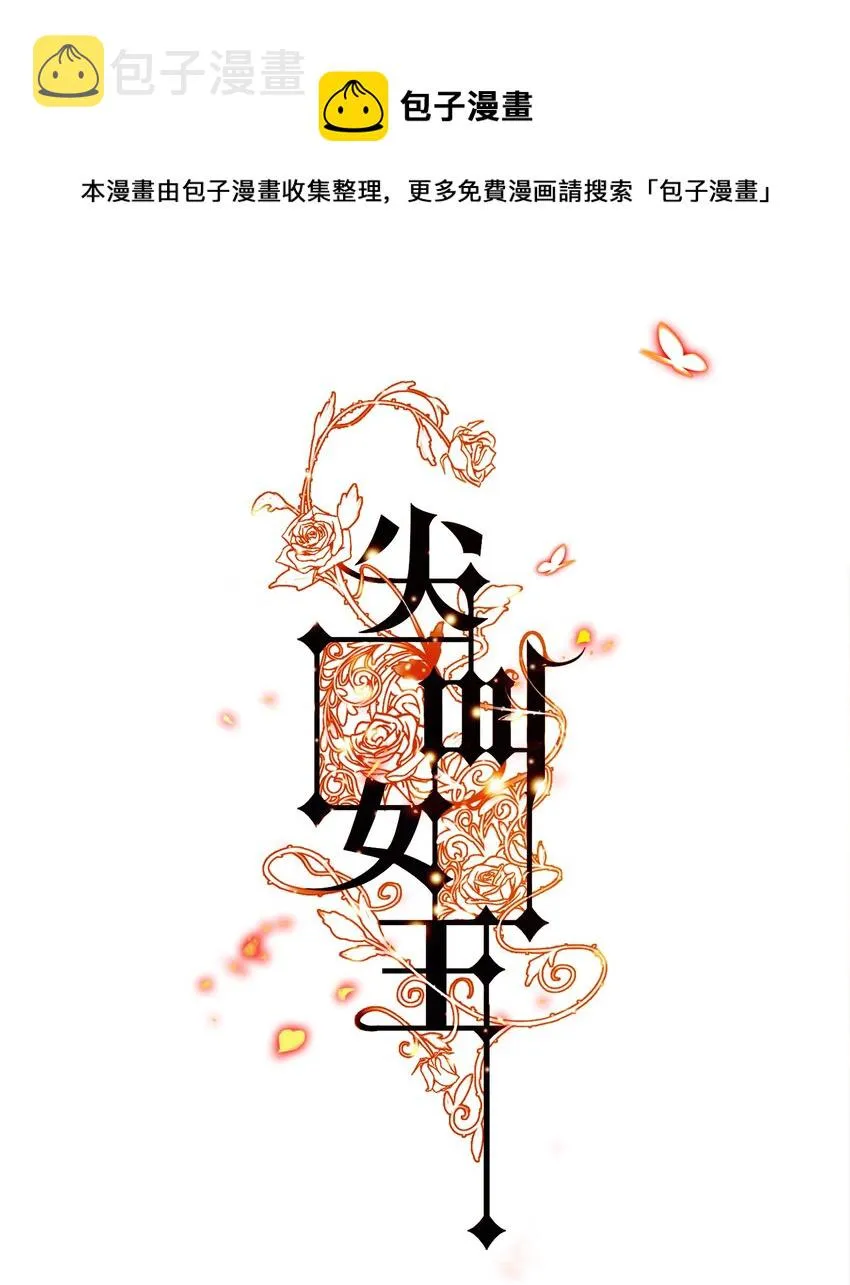 尖叫女王 小说笔趣阁漫画,119 你有病，我有药1图