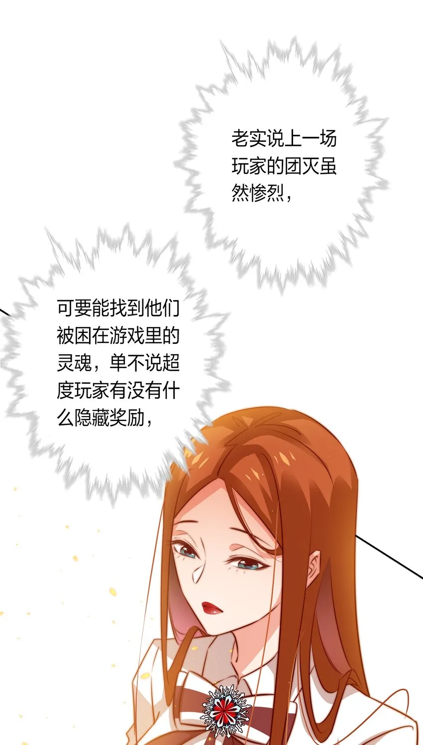 尖叫女王漫画免费看漫画,082 聘礼3图