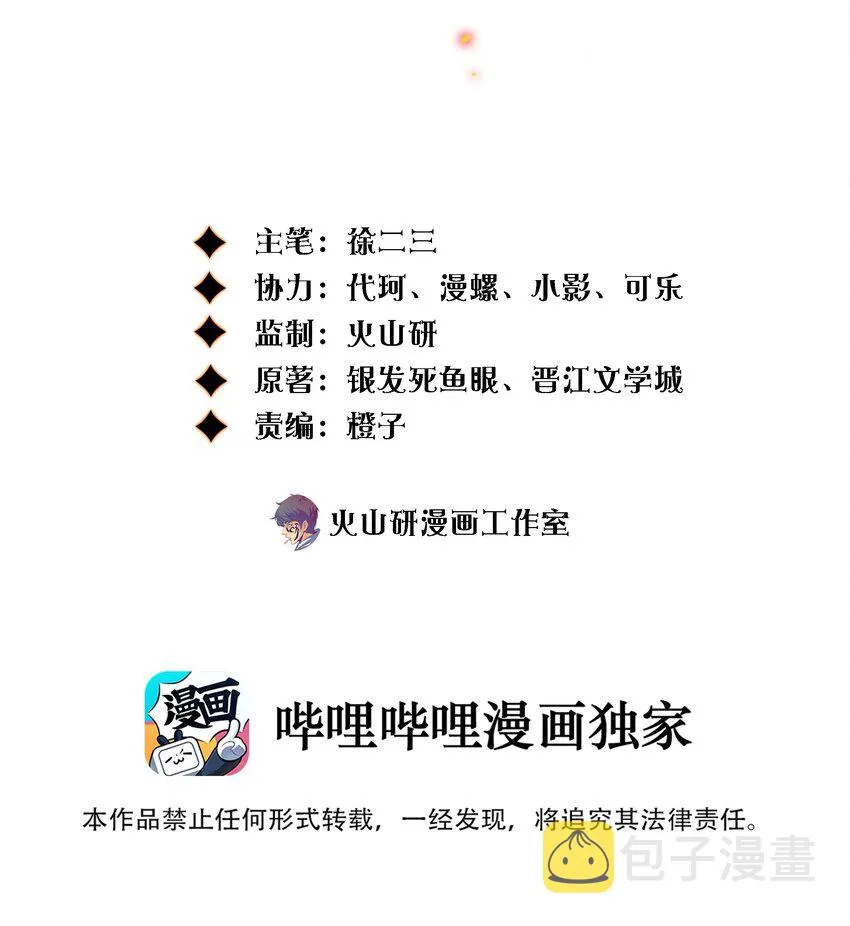 尖叫女王漫画全集免费阅读漫画,071 赶集2图