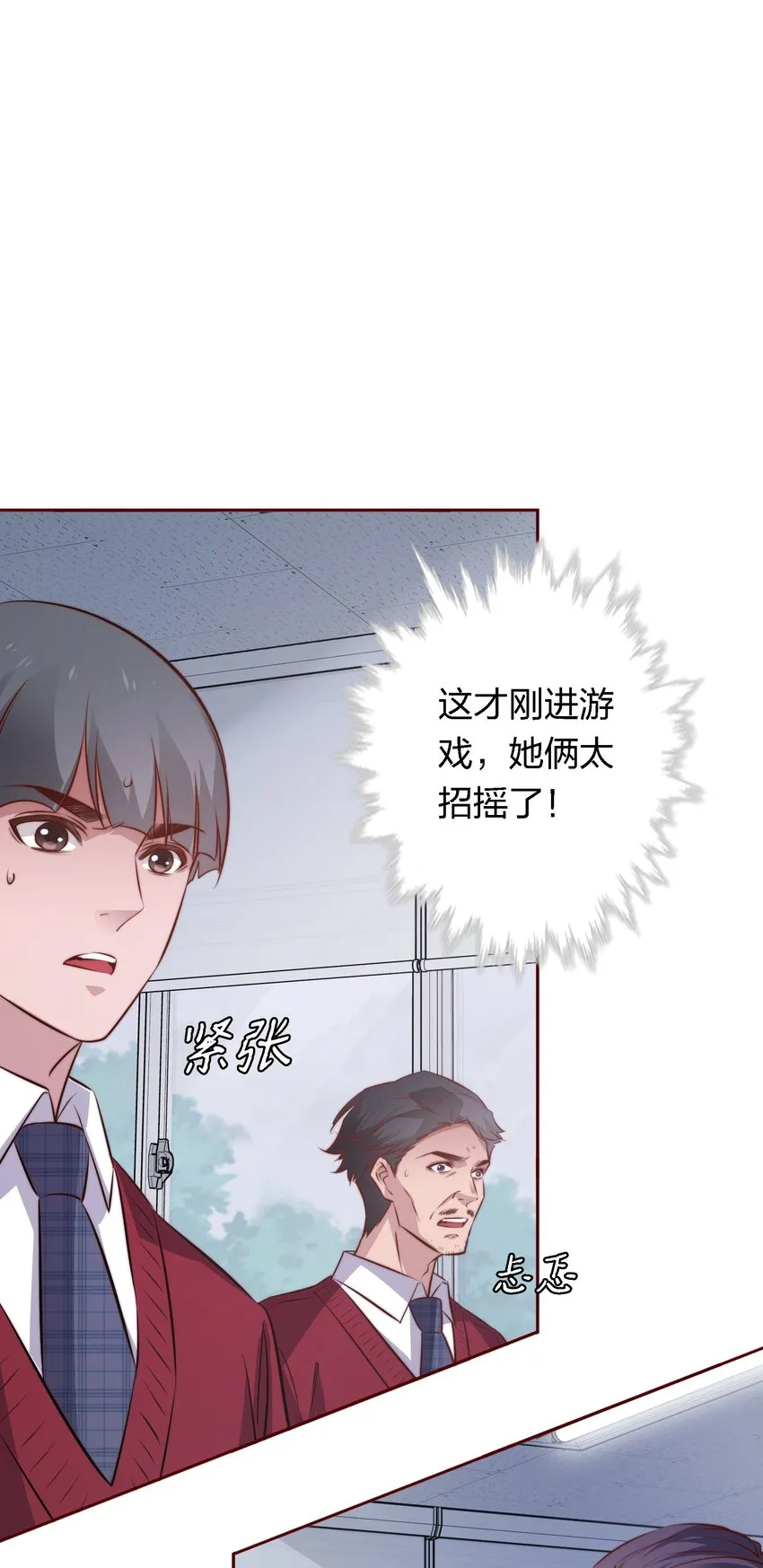 尖叫女王by银发死鱼眼漫画,111 不要违反校规3图