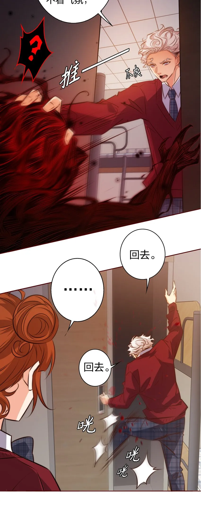 尖叫女王美剧漫画,114 我可爱的弟弟呦5图