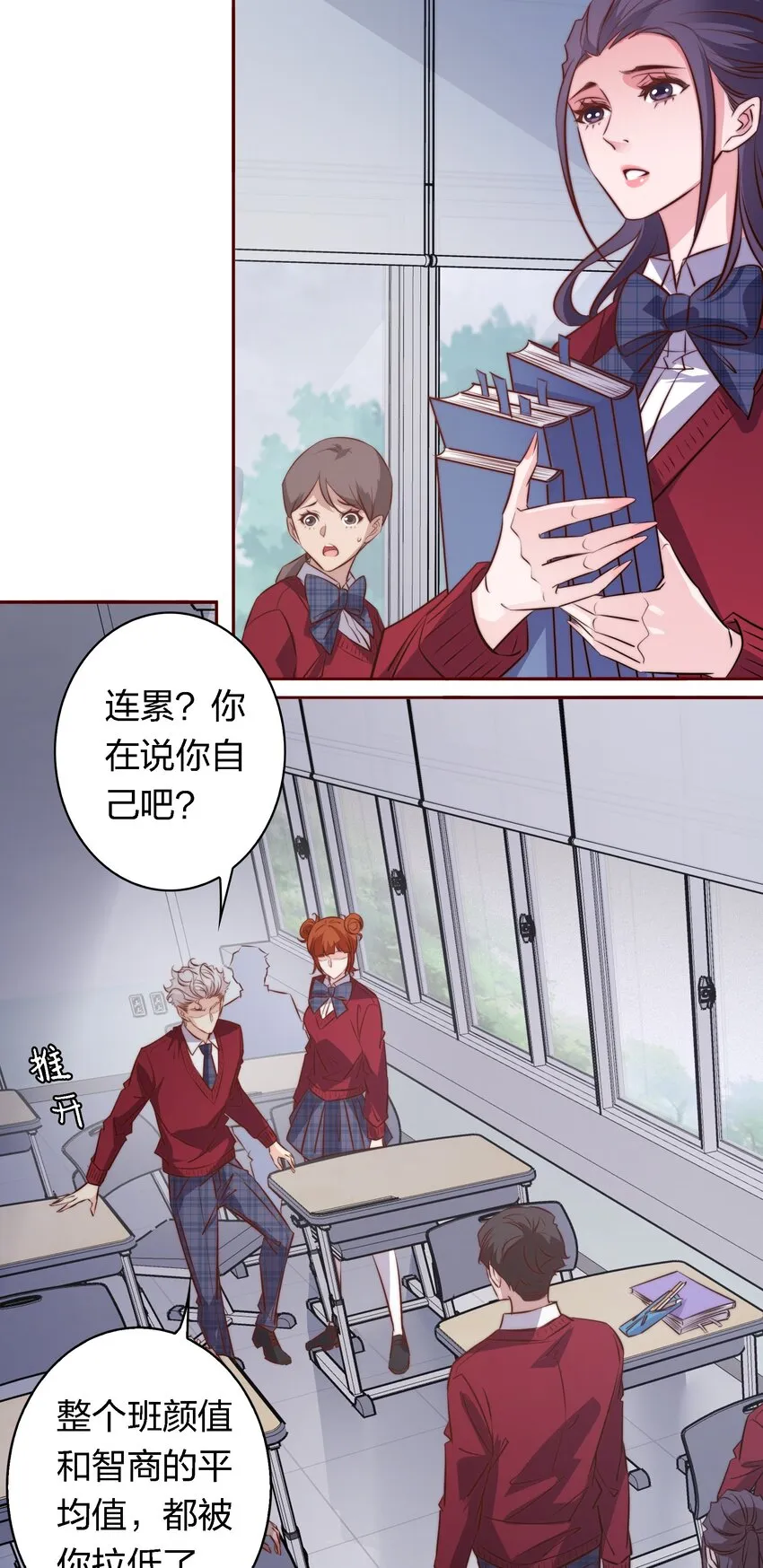 尖叫女王by银发死鱼眼漫画,111 不要违反校规4图