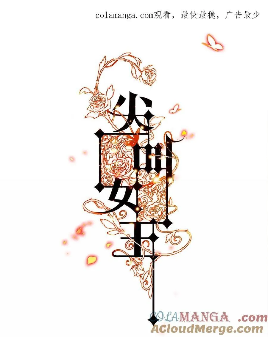 尖叫女王美剧漫画,181 幕后真凶1图