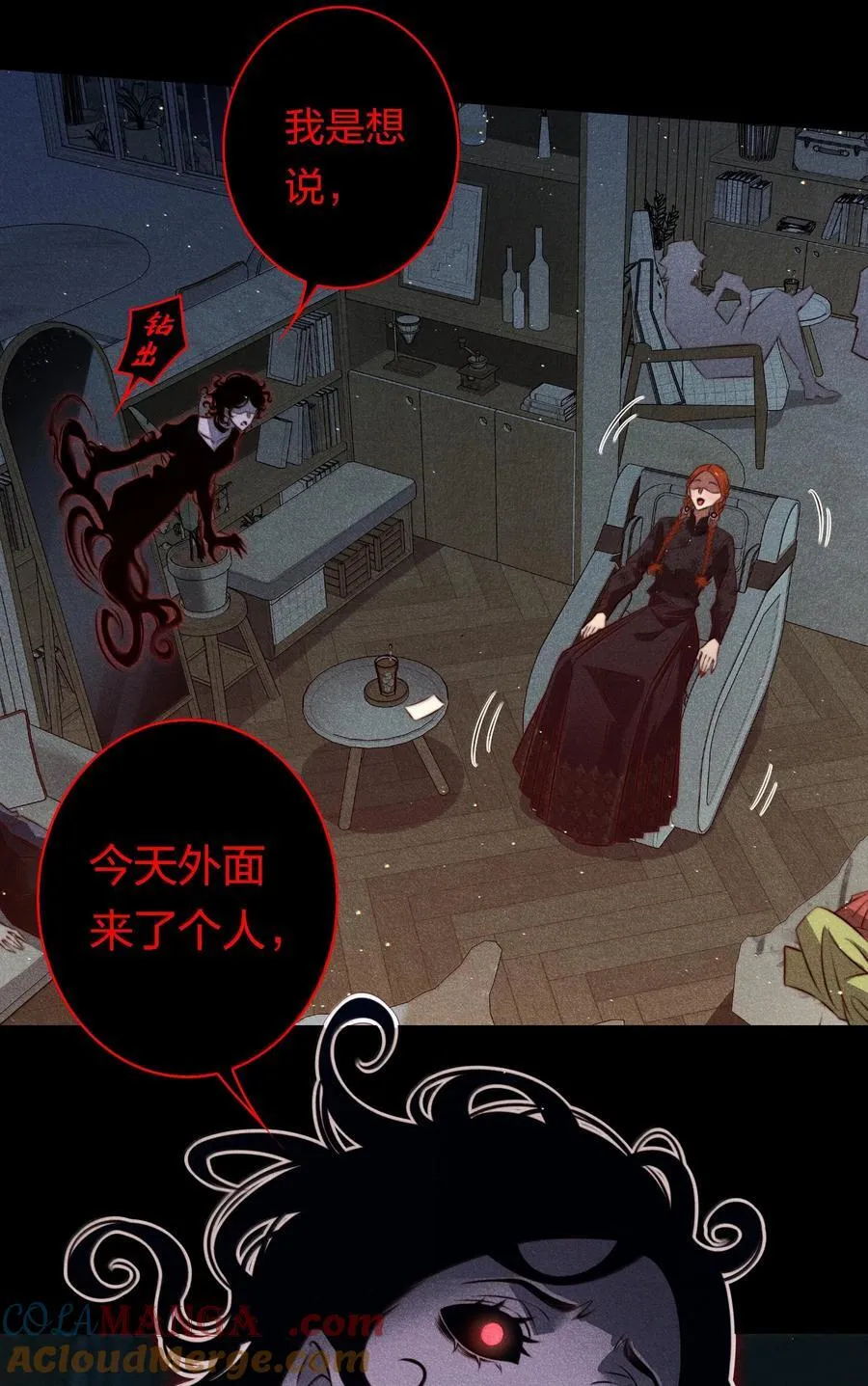 尖叫女王漫画全集免费阅读漫画,178 祭品？5图