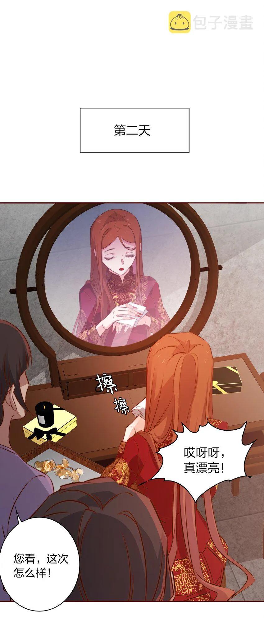 尖叫女王漫画全集免费阅读漫画,091 血肉3图