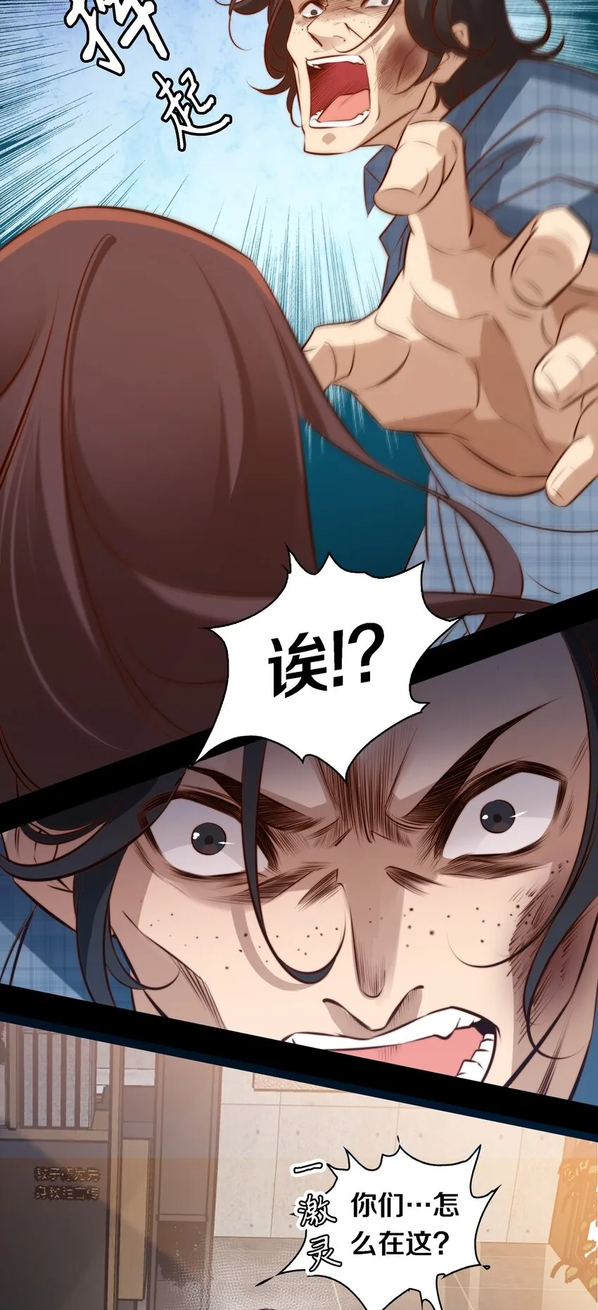 尖叫女王漫画全集免费阅读漫画,041 母爱如山崩地裂4图