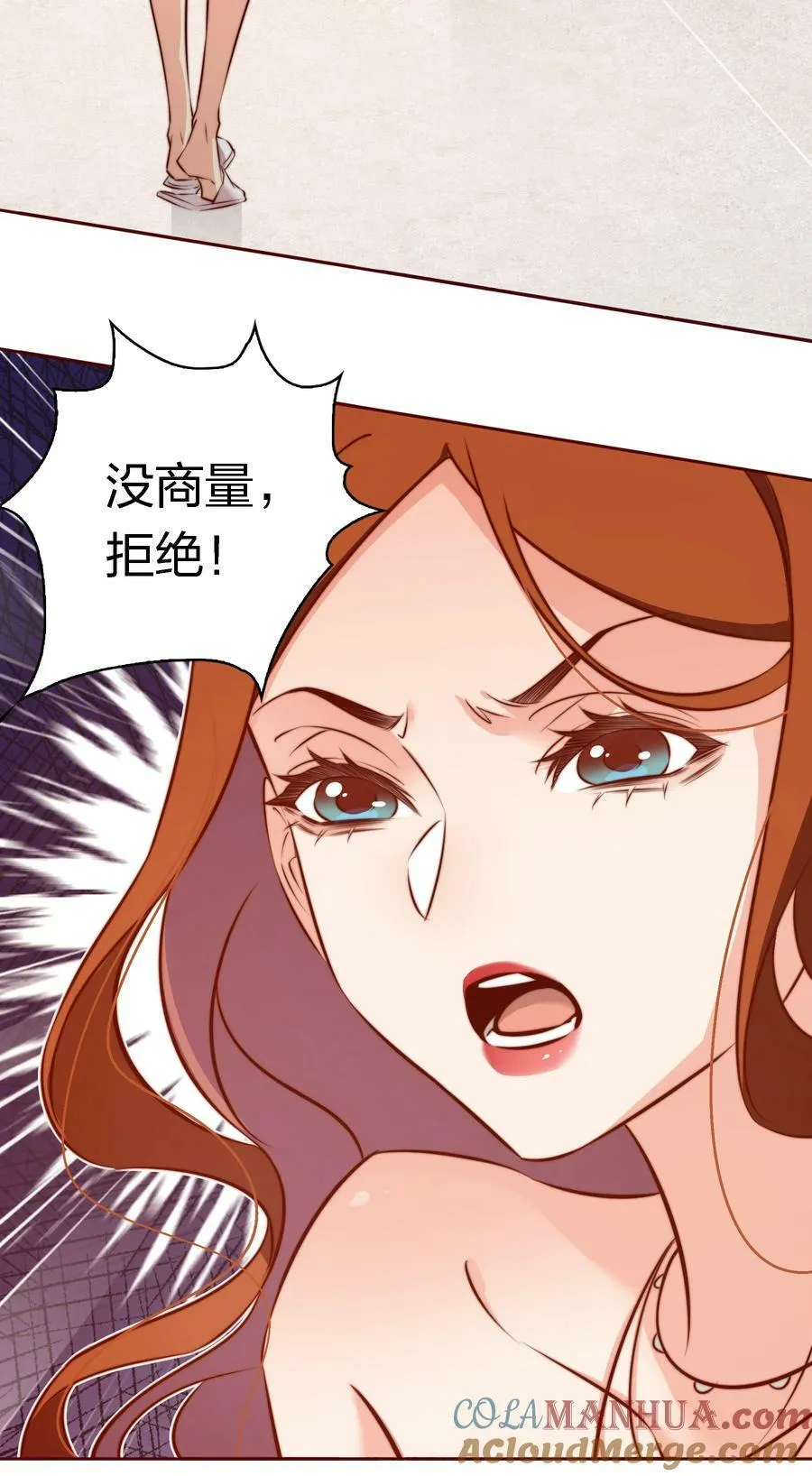尖叫女王美剧漫画,138 SB系统，跟我斗？5图
