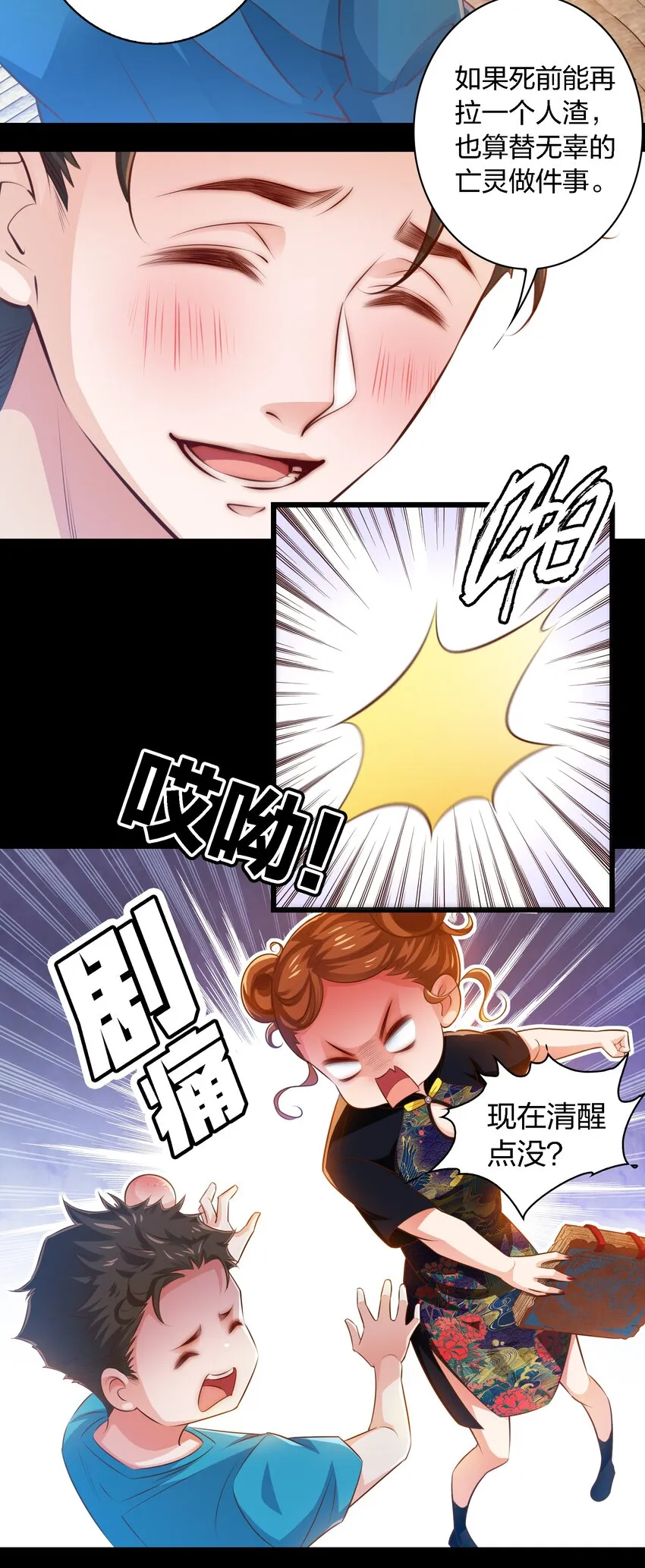 尖叫女王 小说笔趣阁漫画,044 血债血偿4图