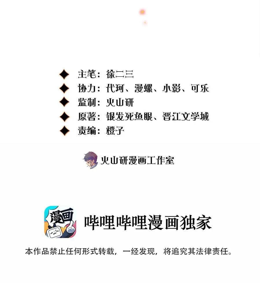 尖叫女王美剧漫画,174 威逼利诱2图