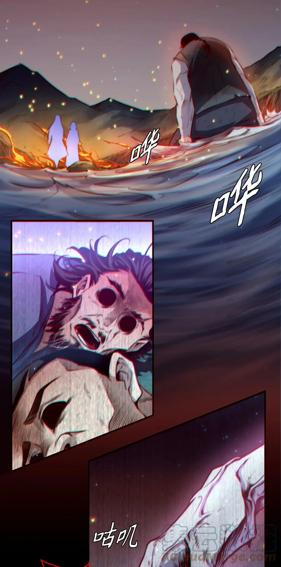 尖叫女王 小说笔趣阁漫画,089 鬼菩萨4图