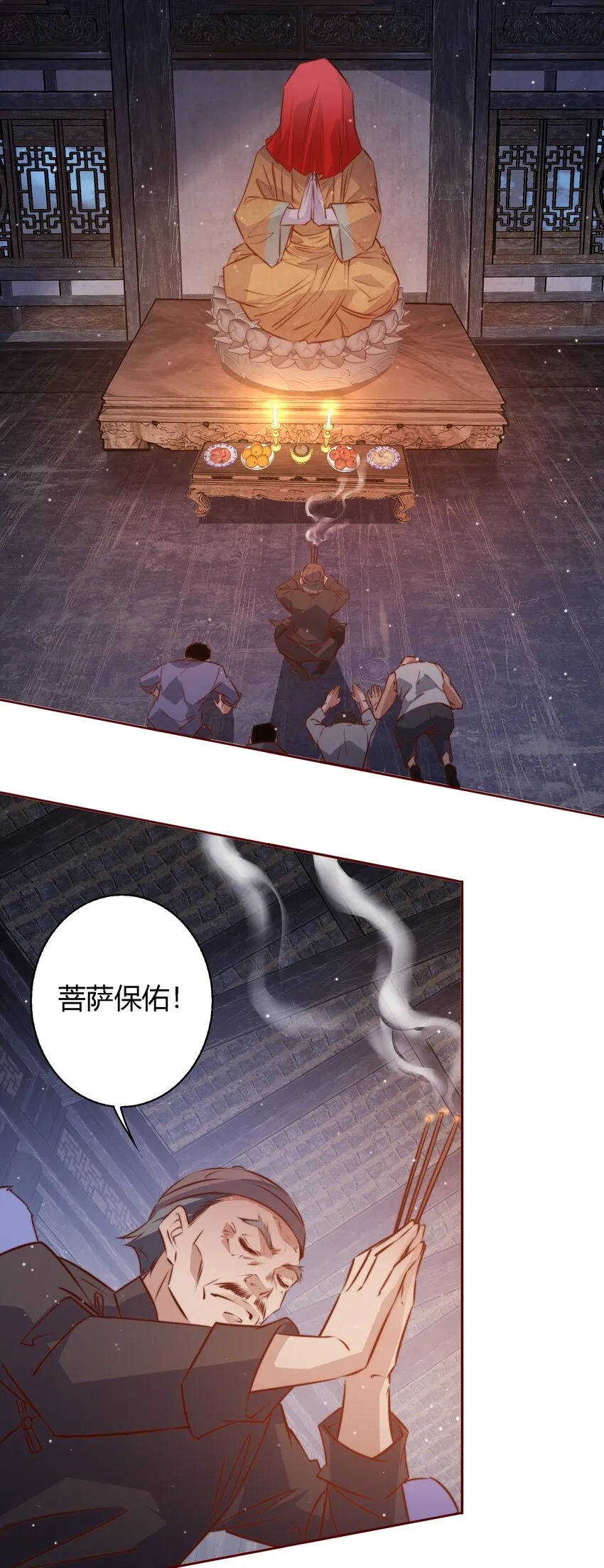 尖叫女王 小说笔趣阁漫画,107 你们别过来，我害怕！4图