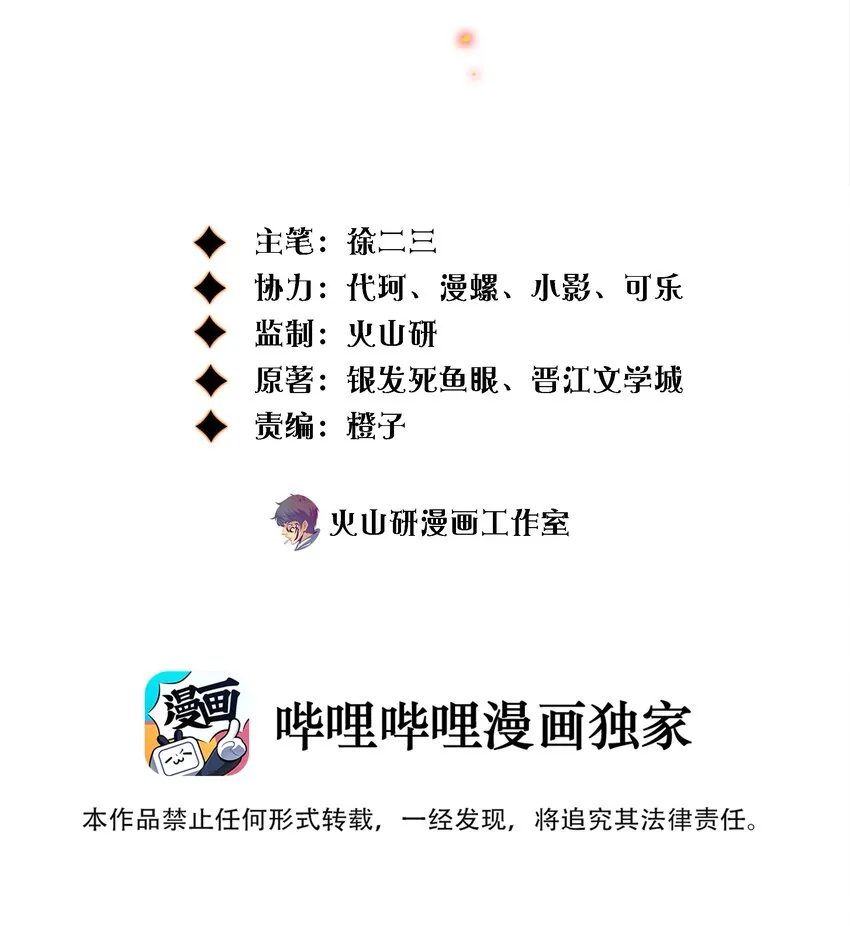 尖叫女王动漫漫画,069 邪佛2图