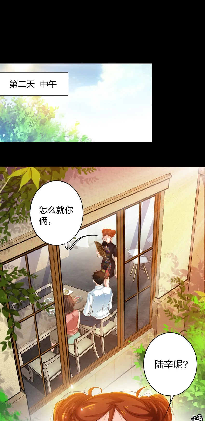 尖叫女王漫画解说全集已完结漫画,036 吴越的悲剧3图