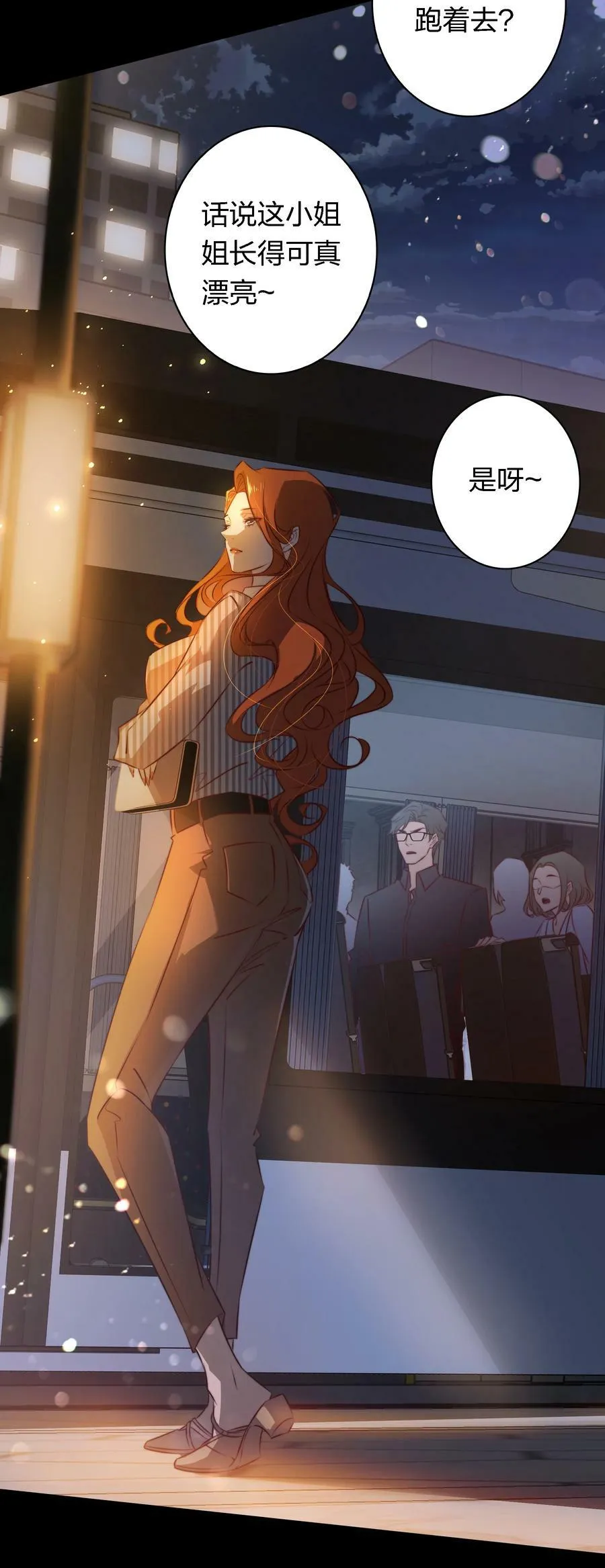 尖叫女王by银发死鱼眼漫画,140 豪车惊魂4图