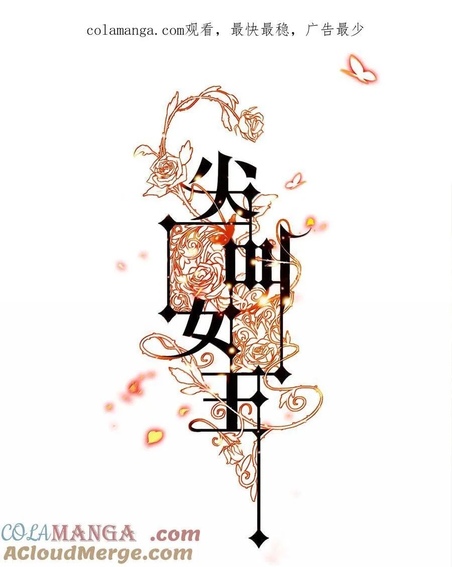 尖叫女王漫画全集免费阅读漫画,190 好使的新朋友1图