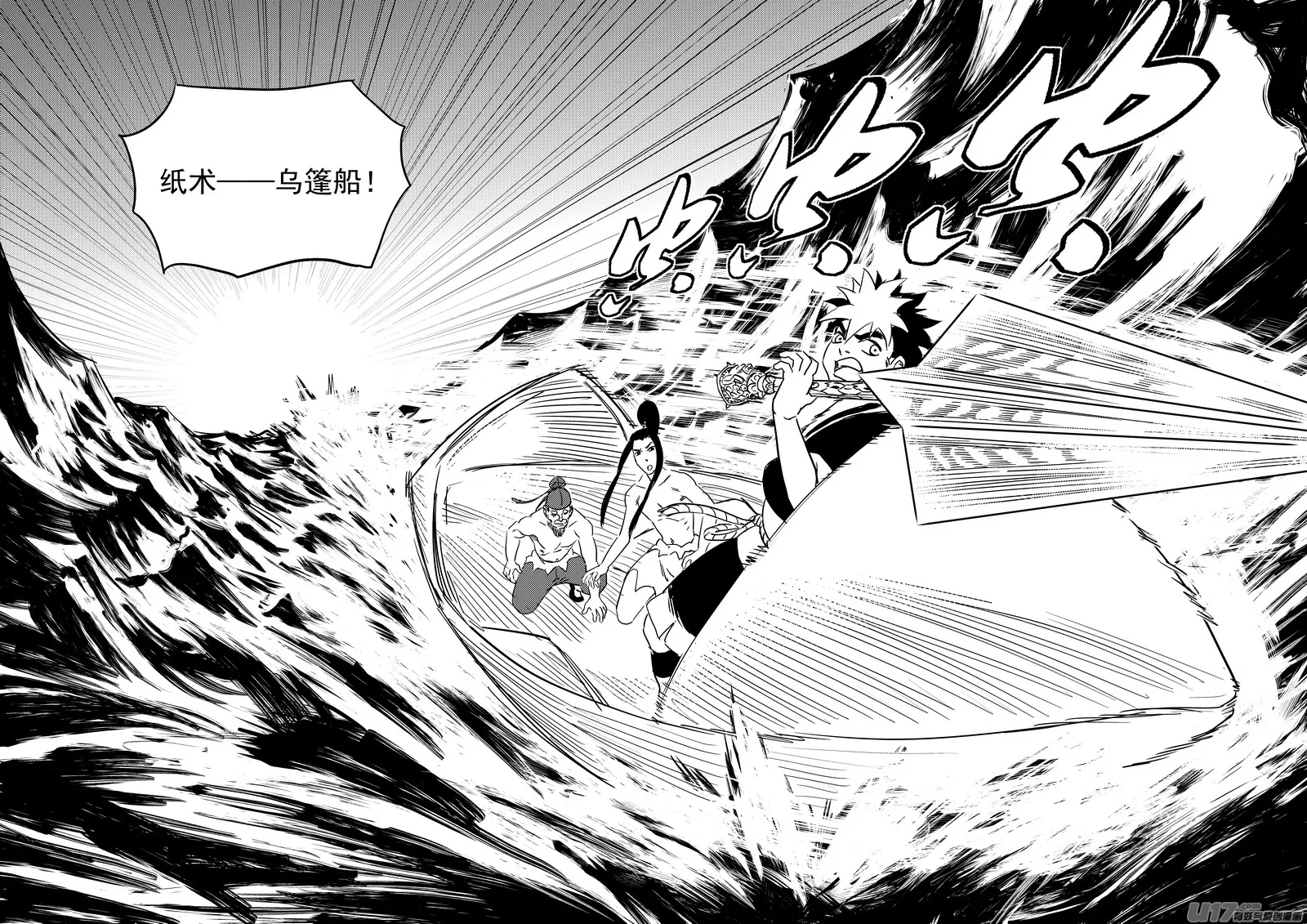 虎x鹤 妖师录漫画,345 下场4图