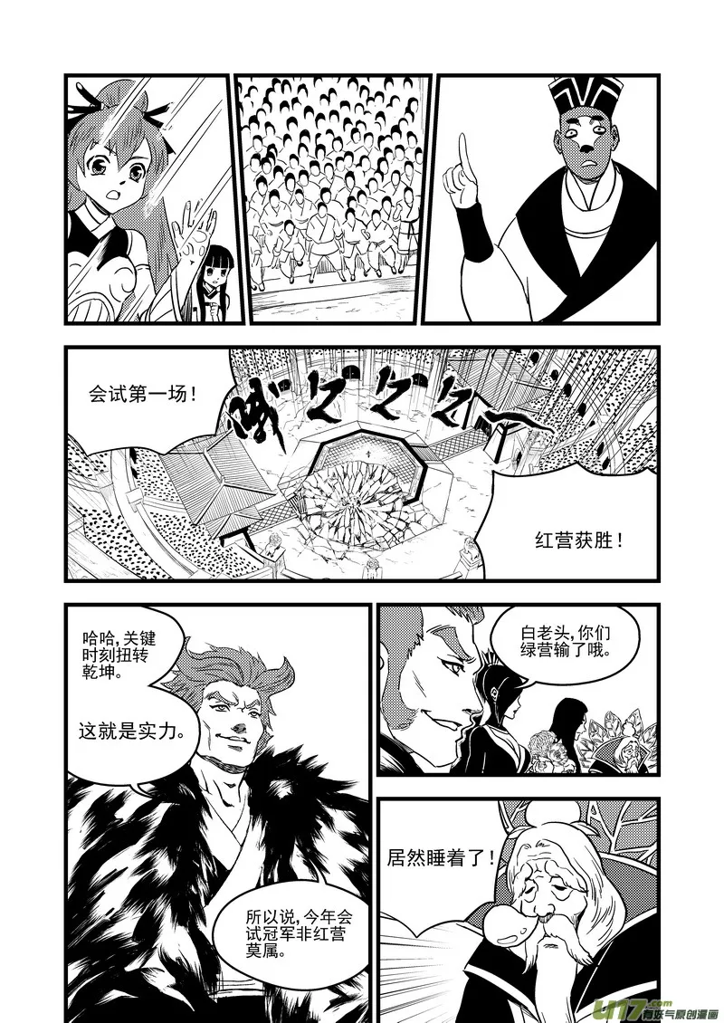 121 投降2