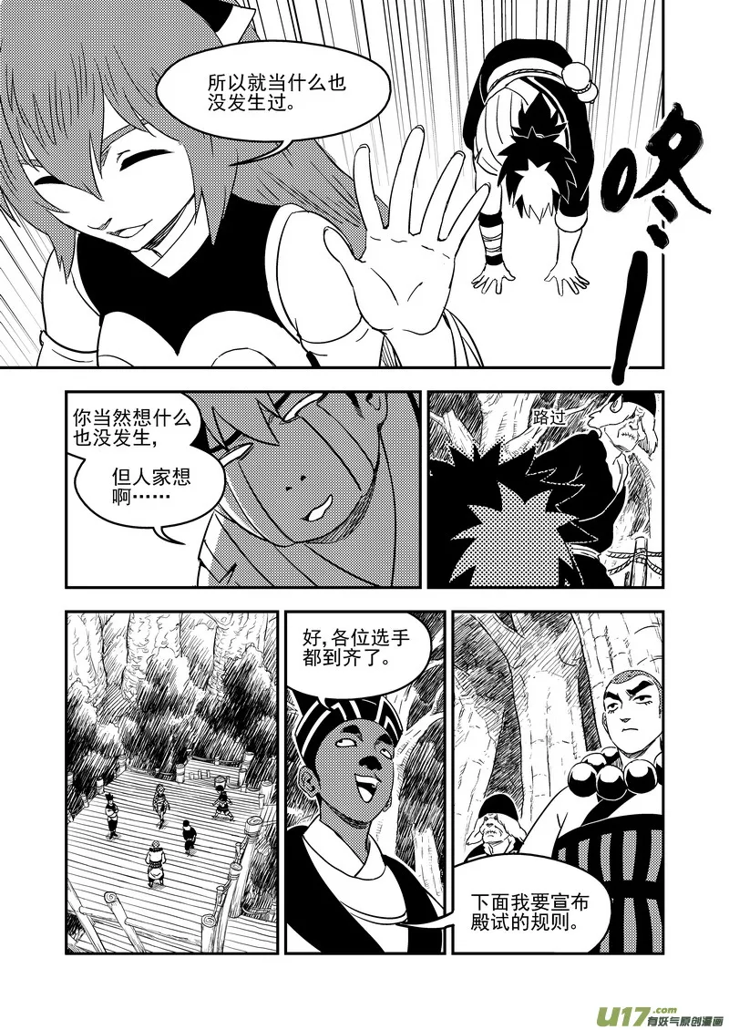 183  殿试题目3