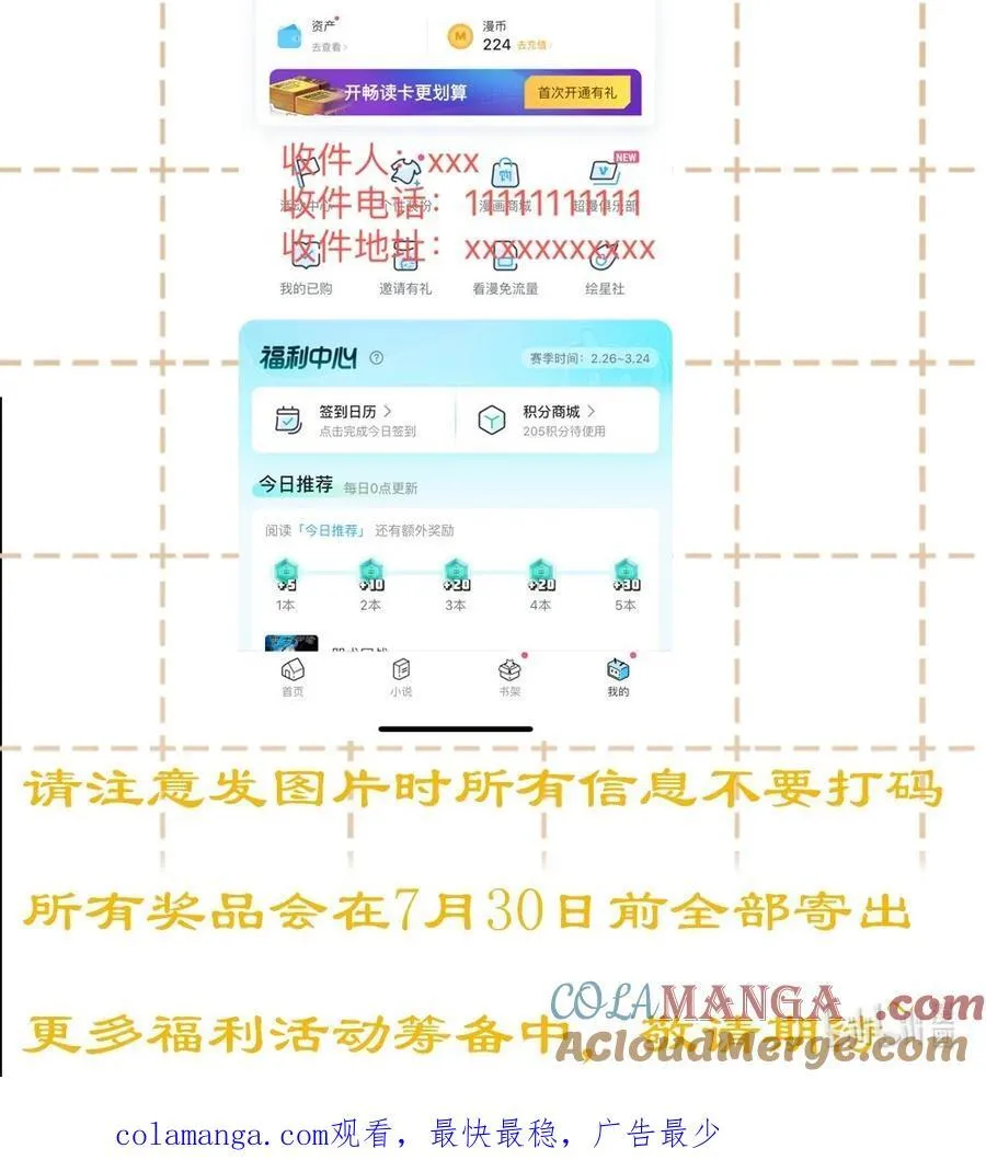 折月亮免费阅读漫画,开奖 公告4图
