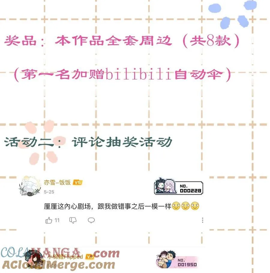 折月亮免费阅读漫画,开奖 公告2图