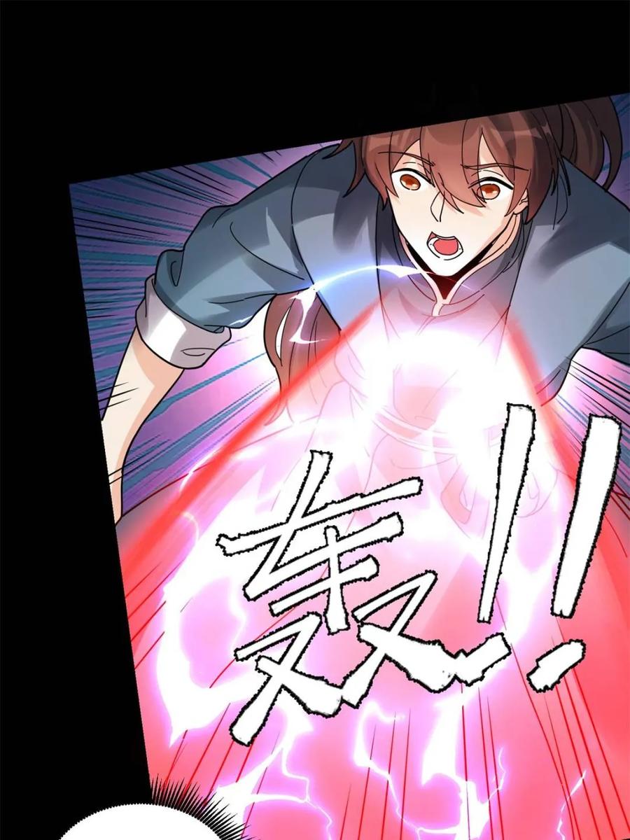 原来我是修仙大佬~漫画,第455话 455话4图