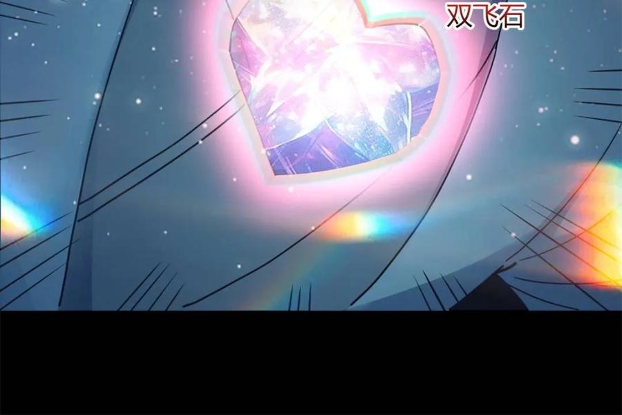 原来我是修仙大佬~漫画,第455话 455话3图