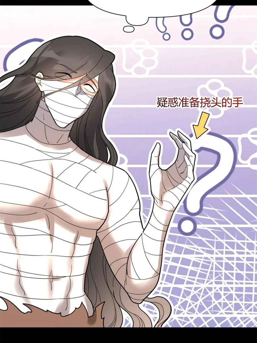 原来我是修仙大佬~漫画,第455话 455话1图