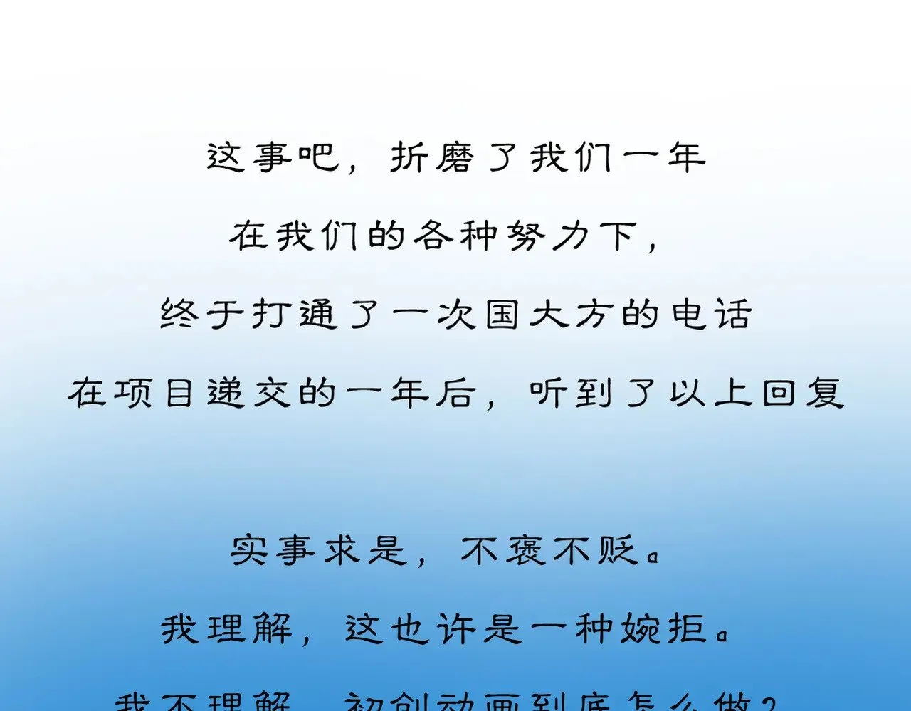 这比停更还痛苦3